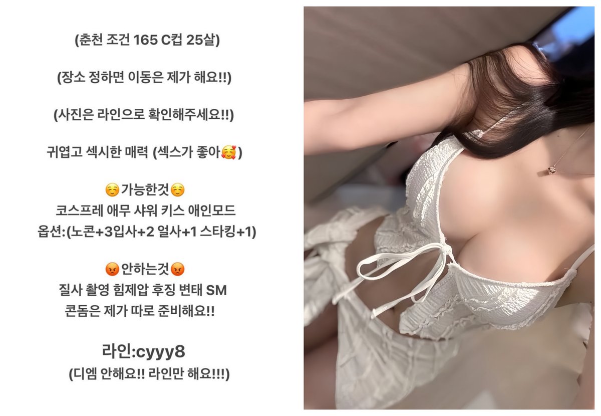 Kaylawoku's tweet photo. #춘천 #춘천조건 #춘천ㅈㄱ #키스 #암캐 https://t.co/ONEelVF9Xw