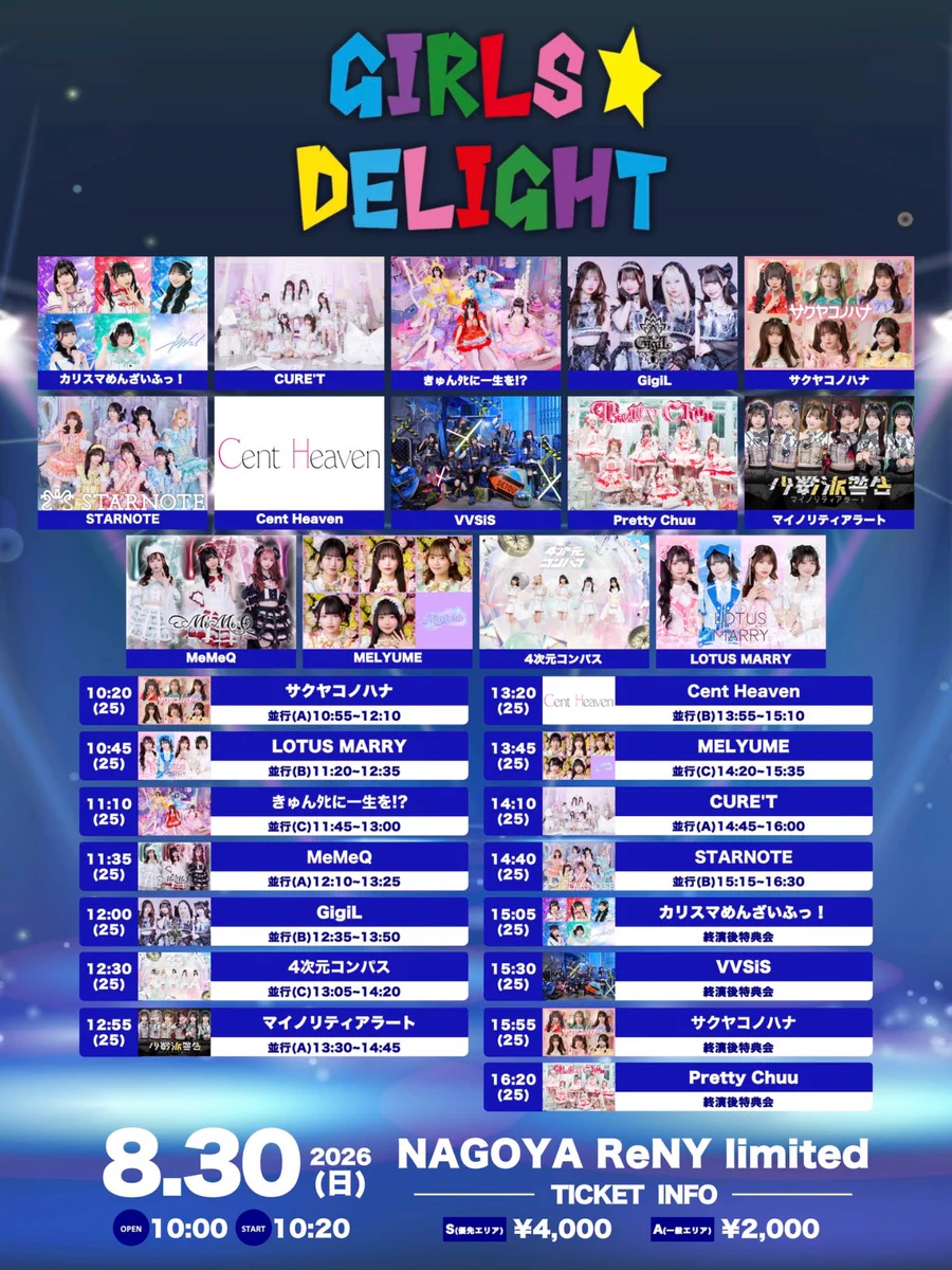 ✴︎ご成約品✴︎フォロワー様　イベント割引１点 音瀬 菜乃【マイアラ】 on X: 