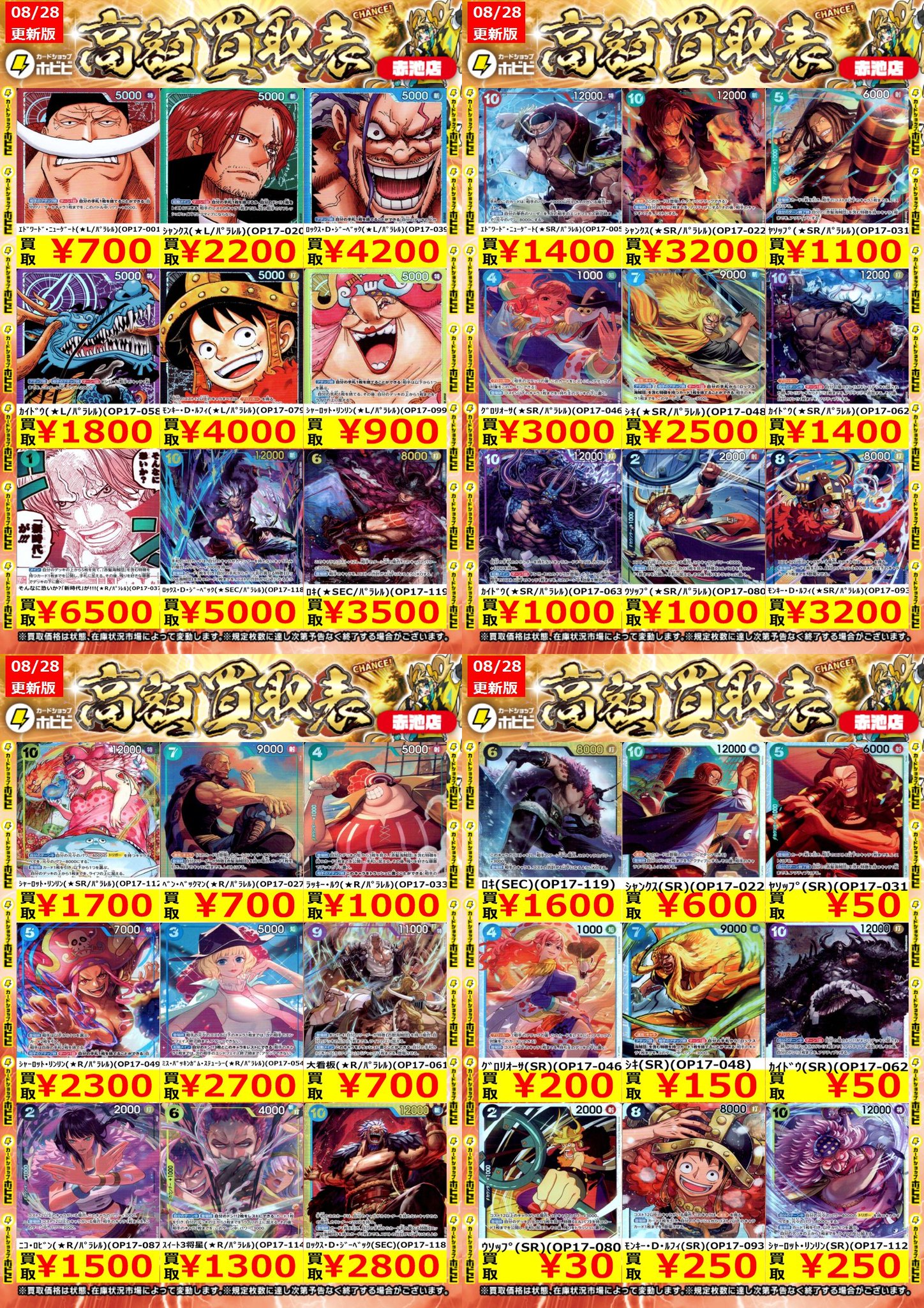 カードショップホビビ 赤池店 on X: 