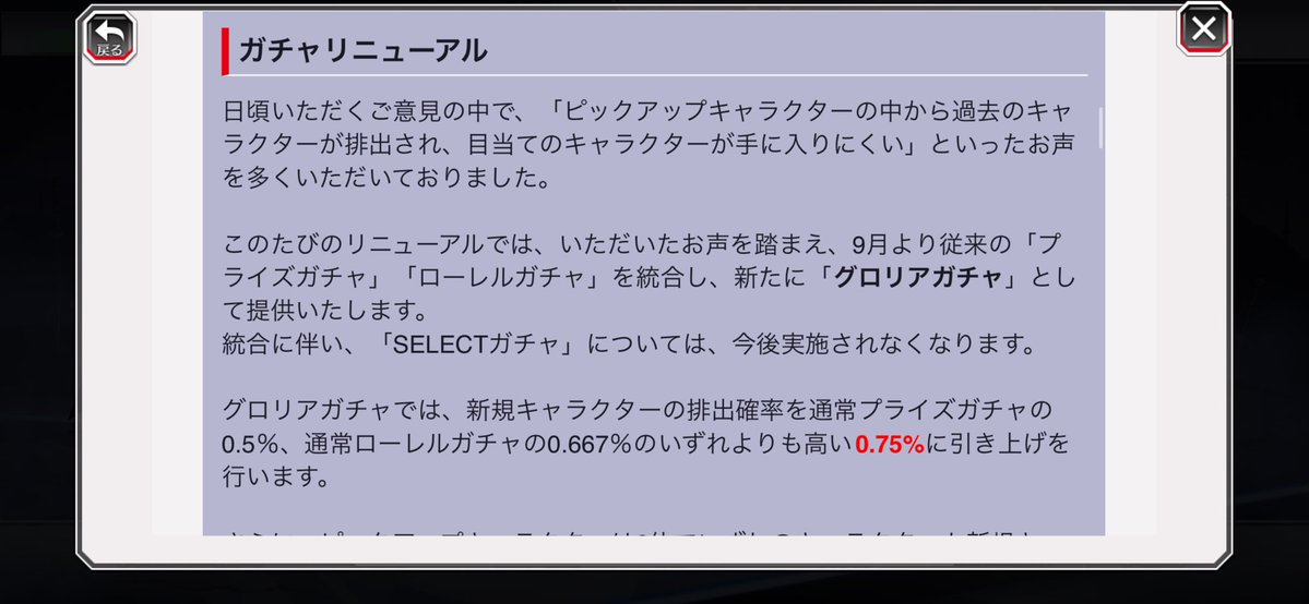 mello4649's tweet photo. 運営が最近ガチャのリニューアルを繰り返して迷走感が半端ない
ユーザからの意見が必ずしも正しいとは限らない
#ブレソル https://t.co/QQzL4RRmH4
