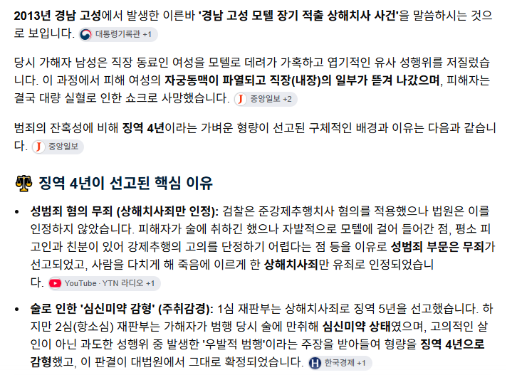 ghmlawlaw's tweet photo. 남자였으면 진심으로 징역 4년 이하 나왔음

불운한 가정환경, 범행 수법이 극히 비인도적이거나 잔인하지 않음, 피해남들이 '자발적'으로 들어갔고 오히려 가해자에게 성범죄를 저지르려던 정황이 있으므로 저항의 수단으로 인정될 여지 있음

싹다 유리한 정상인데

여자라서 참작 안해주고 무기징역? ㅋㅋㅋ 사회에서 격리?

진짜 존나 잔인한 수법으로 여자 죽인 한남한테는 주취감경에 상해치사만 인정해서 징역 4년만 주고 이새끼 신상도 아무도 모르는게 소름인데 좆팔 좆치주의 사회에서 무슨 법과 정의를 논하고 있는건지