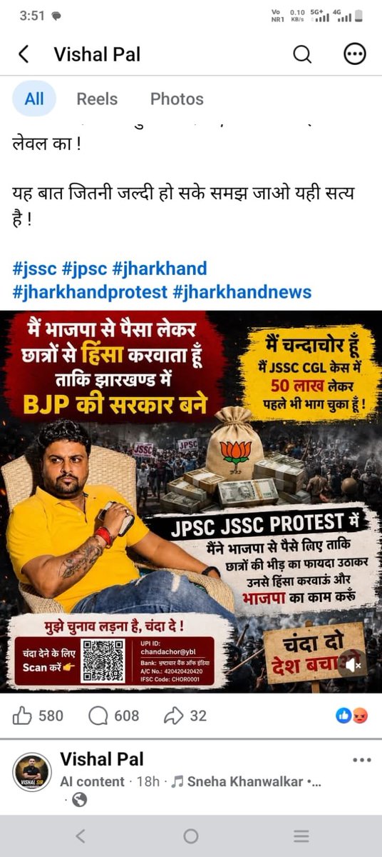Ek_yuva_aawaj's tweet photo. ये जो जग जाहिर है कैसे एक व्यक्ति अपने निजी स्वार्थ को पूरा करने के लिए एक पार्टी को खुश कर अपना राजनीतिक जीवन में आगे बढ़ने के लिए छात्रो का इस्तेमाल कर रहा है। 
छात्रों को सीढ़ी बना के इस्तेमाल करना बंद करो। 
@kunalpratap86 
@prakashpoddarjh 
@abhinaymaths 
@GaganPratapMath 
@dgpjh  @HemantSorenJMM @JmmJharkhand @JharkhandPolice
@Kalpanasoren76 @deepakbiruajmm
@VinodPandeyJMM @chamralindajmm
@IrfanAnsariMLA
@iamnktiwari @JbkssArmy
@The_FollowUp @22scopenews
@gangeshg @Surjit_Lagatar @ButterSDeol
@htTweets @prabhatkhabar
@DainikBhaskar @JagranNews
@arunchauhan1 @lagatarIN
@News18Jharkhand @newsranchi @ranchilivenews
@KashishBihar @fourthpillartfp @kumarsudivya @mahuamajilive
@shilpinehatirki @dipikaps @radhakrishnaki3
@chaubeyashutosh
 @atharv75532 @TheNewspinch @RkumarAbhi57522 @Alone8409 @ajitkumar210996 @arunavirr @yourBabulal @amarbauri

#JSSCCGL #JSSC #Jharkhand #SaveSelectedCandidates #JusticeForCandidate 
#shame