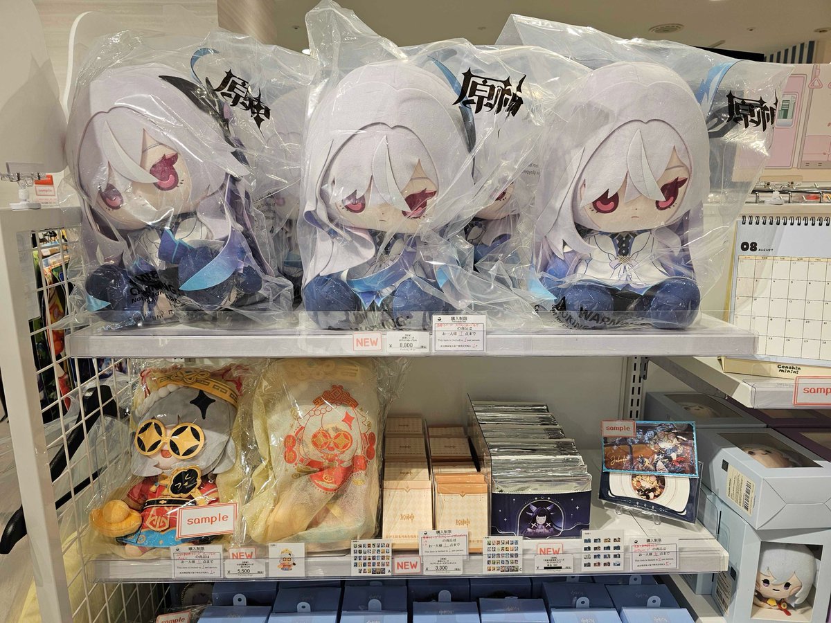 fantasyShinjuku's tweet photo. 《商品情報》
#原神 
8月29日(土)発売商品の店内の様子です🔍

⚠️購入制限がある商品もございます⚠️
数に限りがありますので、売り切れの際はご了承ください。 

明日の営業時間は10時30分～20時となっております。
ご来店お待ちしております🏃‍♂️💨

（ツリーに続きます） https://t.co/xxLgS0kJqd