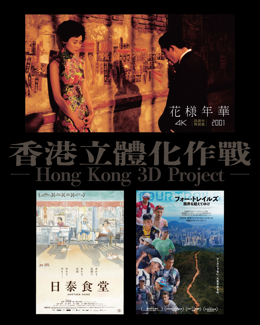 コネクテッド スペシャル・エディション('08香港/中国) cinema203_kitabra on X: 