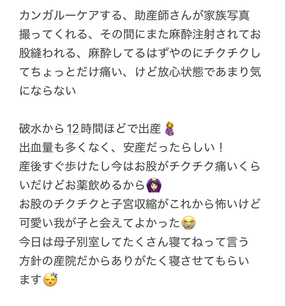 omopubaby's tweet photo. 覚えているうちに出産レポ🤰
初マタ、3206gの男の子でした🌟 https://t.co/XdlSxj46vm