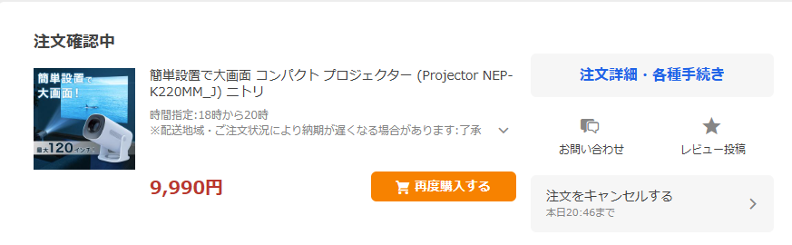 Risonanoja's tweet photo. 怖い人たちに脅されて家にプロジェクター設置することになった https://t.co/4Hwo1tyjyC