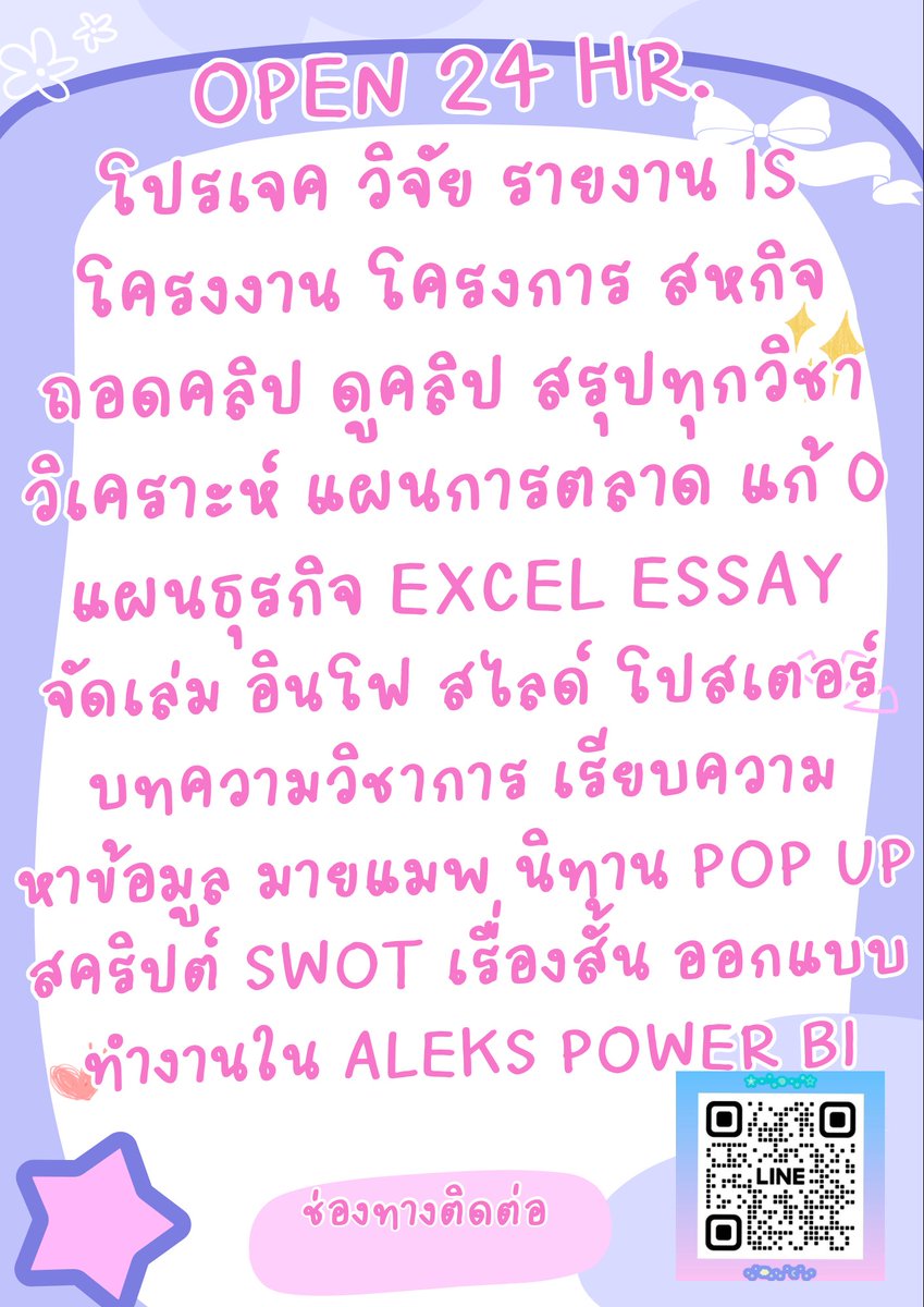 TppHomework's tweet photo. 📌 ส่งรายละเอียดทางไลน์ได้เลยคับ 
📍มีเครดิตนะ,รีวิว
📍รับทุกวิชา
📍ไม่ใช้ ai
📍มีประสบการณ์การทำงานมากกว่า 5ปีนะ

#รับทำการบ้าน 
#รับทำการบ้านมหาลัย 
#รับทำวิจัย 
#รับทำรายงาน https://t.co/mEJ6axq8WP