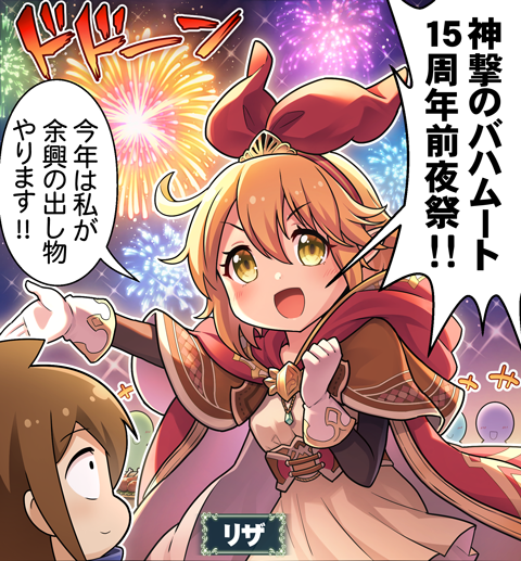 bahamut_cygames's tweet photo. 【4コマのバハムート】 第2074話「15周年～前夜祭編」 今すぐチェック！ ⇒ https://t.co/pIJwwS2voC
#神バハ #神撃のバハムート15周年 https://t.co/rs0uqDgoVD