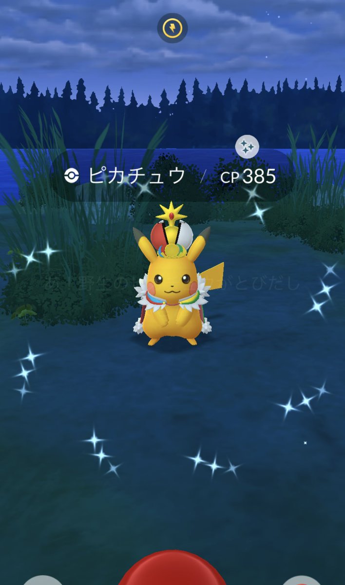 nekokawall2525's tweet photo. やばいやばいやばい😭😭😭🩵🩵🩵念願の色違い王冠ピカチュウ😭😭😭🩵🩵🩵はあーーーラスト1回で出たよ😭🩵 https://t.co/bVQpzeHhe1