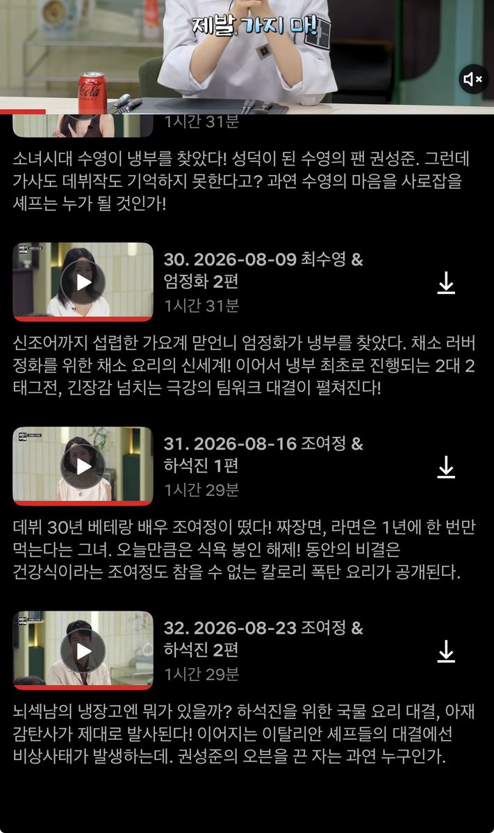jin840319's tweet photo. 26년 스케줄 전부 다 반영해서
일요일마다 공개예정으로 찍어놔라.
진짜 제발 부탁이다.
냉부 없으면 사는 낙이 없다. https://t.co/KYtoOSuPyY