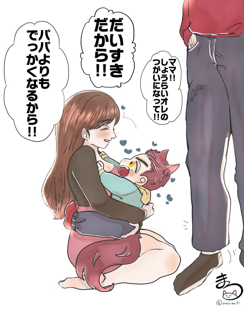 maruko_51's tweet photo. ⚠️ロウガとMCちゃんの子供捏造🐺🐱👶

👶『ママ!!将来オレの番になって!!大好きだから!!パパよりもでっかくなるから!!💚』

👶『パパっやめてぇっママにちゅーしないで!!💢』

#全世界都爱敖尹 #BringValkoBack #ValkoIsLoved https://t.co/nAZvuy05yD