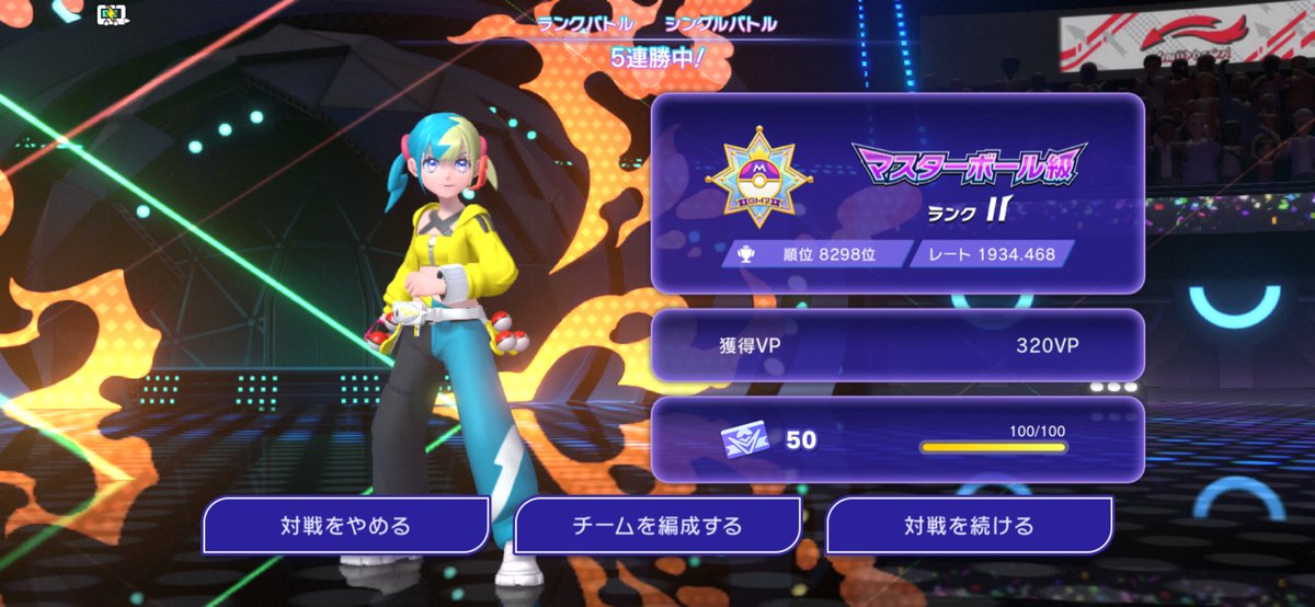 osake_ki's tweet photo. vcしながら
ワイワイプラベバトル
やりたいなぁ〜
数人集めて
チーム戦とかやりたいし
BO3で
いろんな人と戦ってみたいな〜
ランクマだとBO1だから
運絡んだ時気まずい🥺
初めて3ヶ月でこれは上出来◯
今期は2000まであげるぞぉ🦣

#ポケモンチャンピオンズ
#チャンピオンズ https://t.co/W2uubaqu6i