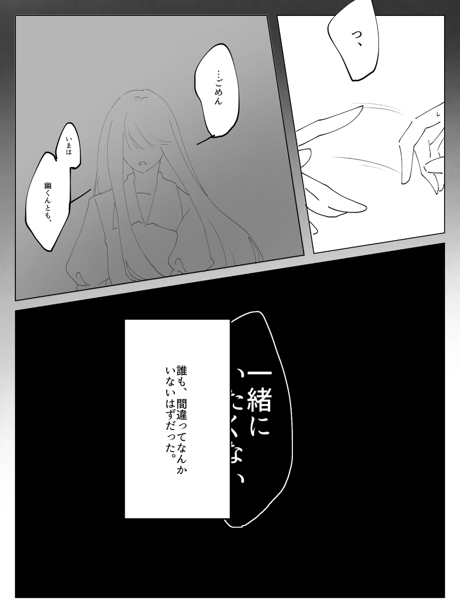 syogyo_mujyo3's tweet photo. @TOKERU3_TL 
汝は子羊、咎ありき https://t.co/RQv8vf14lQ