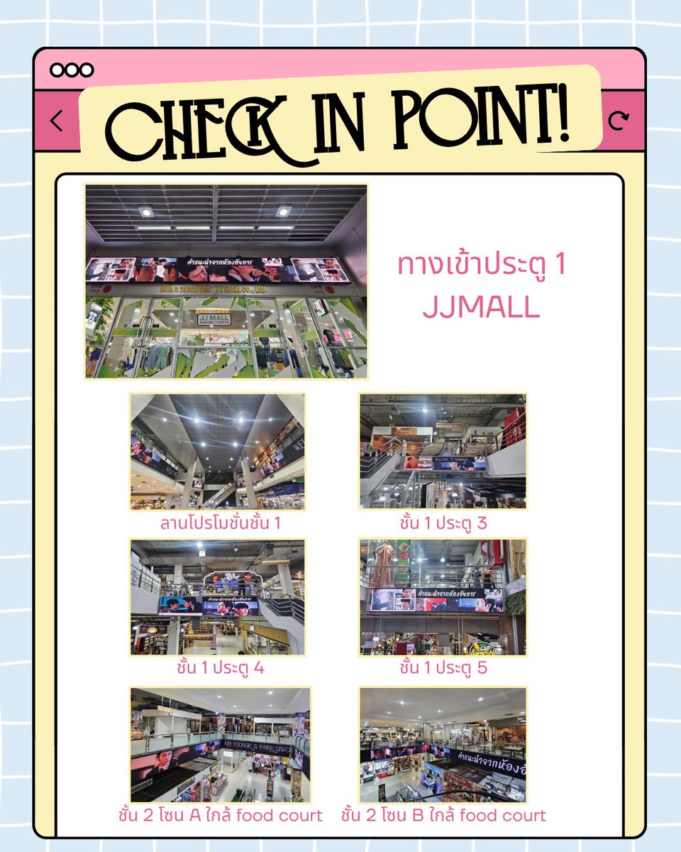 YoonWoo_TH's tweet photo. Support fron YoonWoo Thai Fans!!
LED inside JJMall 💙
จะนอกตึกในตึก ทุกจอในเจเจมอลล์ ยุนอูครองพื้นที่ไว้หมดแล้ว!!!
อย่าลืมตามไปเช็คอินจุดในตึกกันด้วยนะคะ 😍
#KIMYOONSIK #PARKSIWOO #TheProsecutorsProposal
#김윤식 #박시우 #검사실의제안 https://t.co/jVbOSGWzhu