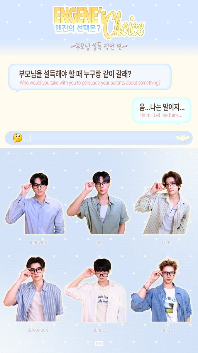 ENHYPEN's tweet photo. 【ENGENE's choice】

﹉﹉﹉﹉ ୨ᰔ୧ ﹉﹉﹉﹉

엔진 뭐해?
➥ 💬

#ENHYPEN #엔하이픈
#THE_SIN_BLISS https://t.co/R2hoKXB1Pu