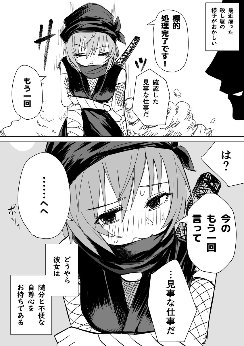 anigaeru's tweet photo. 〇し屋を続ける理由
#漫画が読めるハッシュタグ https://t.co/lXrHBMA7my