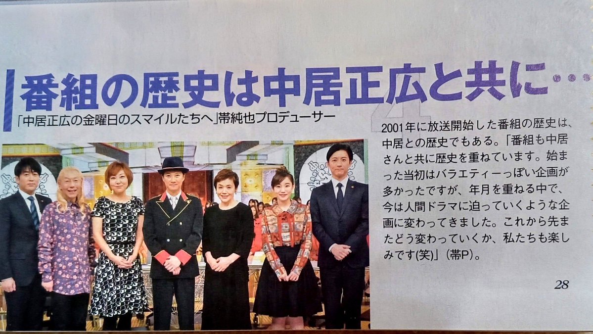 ah_Kmtgts's tweet photo. 金曜日は『金スマ』の日。

もう一度歴史を作ってほしいなぁ💙 https://t.co/hljA3H99xK