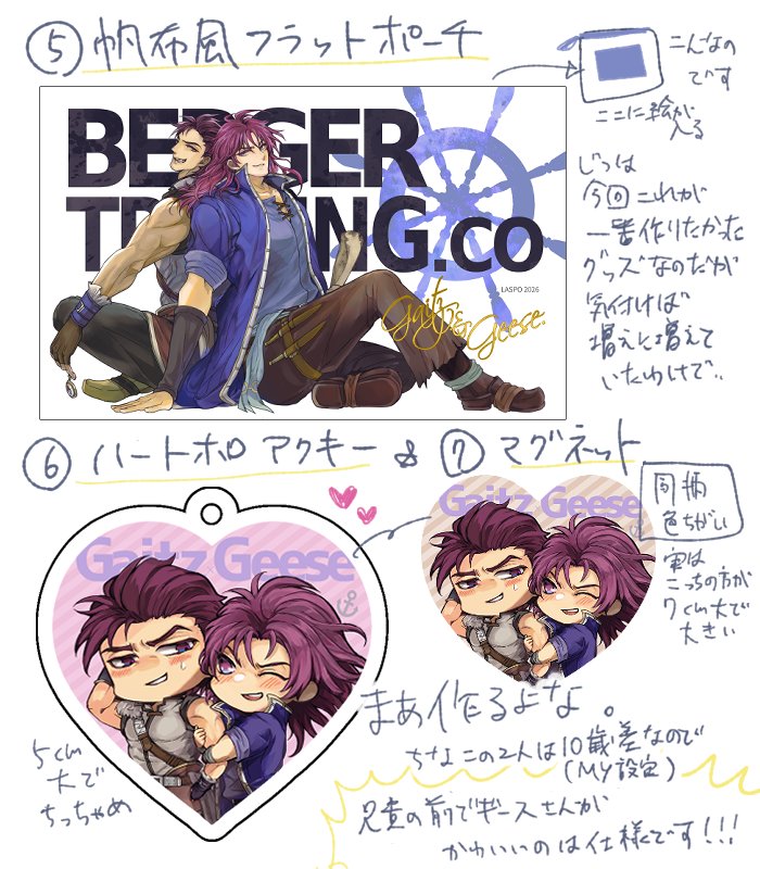 laspo_lastspot's tweet photo. 今年の自分用夏グッズ、ガイギスで作り始めたら何か増えて、気付けば9種類になってた😂😂😂
ということでどんなのを制作したのか、コンセプトなどもまとめて紹介します✨
実物が届いたらまた写真📸UPします~楽しみ⚓💜
#ガイツ #ギース #FE6 #FE腐向け #ガイギス https://t.co/LDroe3cSeR