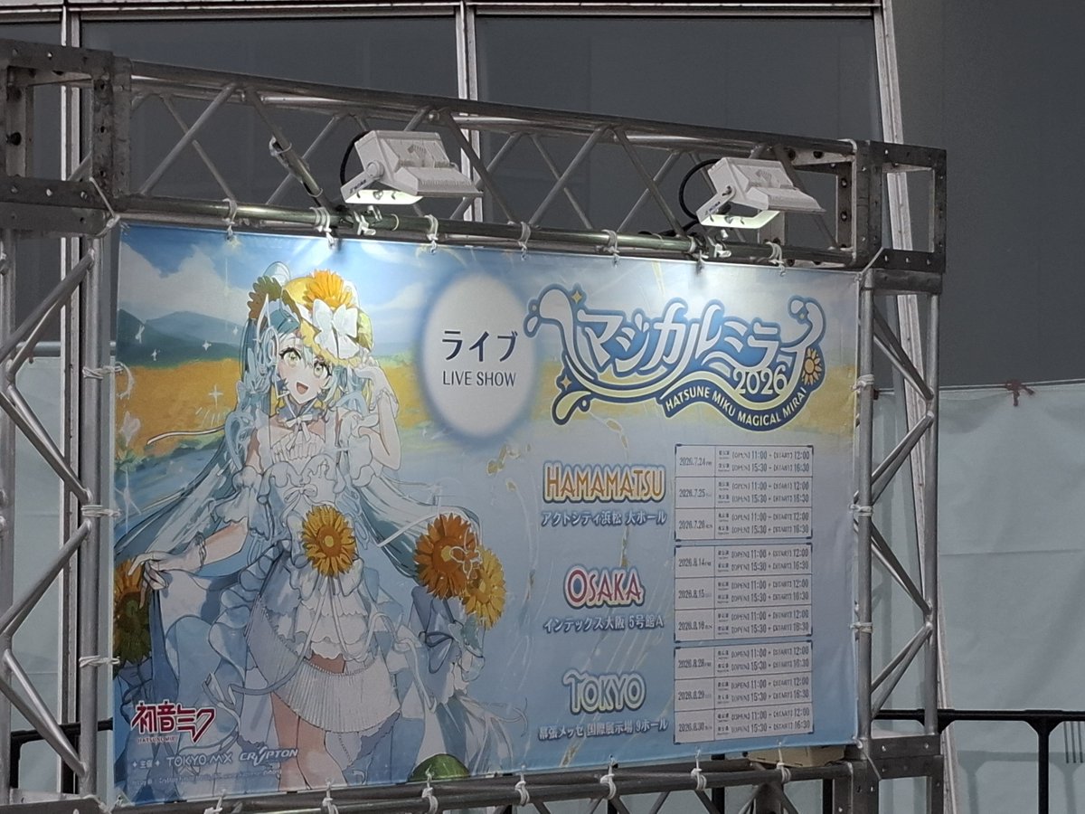 Hailey_0221's tweet photo. #マジカルミライ2026 https://t.co/RveStlNK7U