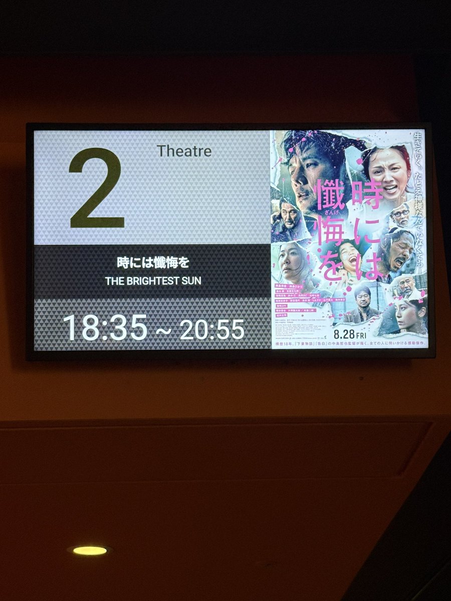 dorjiii's tweet photo. このご時世によくこの題材取り扱った！Netflixが好きそうな感じだったが、映画館で観れてよかった！個人的に宮藤官九郎の演技がいい味出てた！ https://t.co/tcO3zybnRe