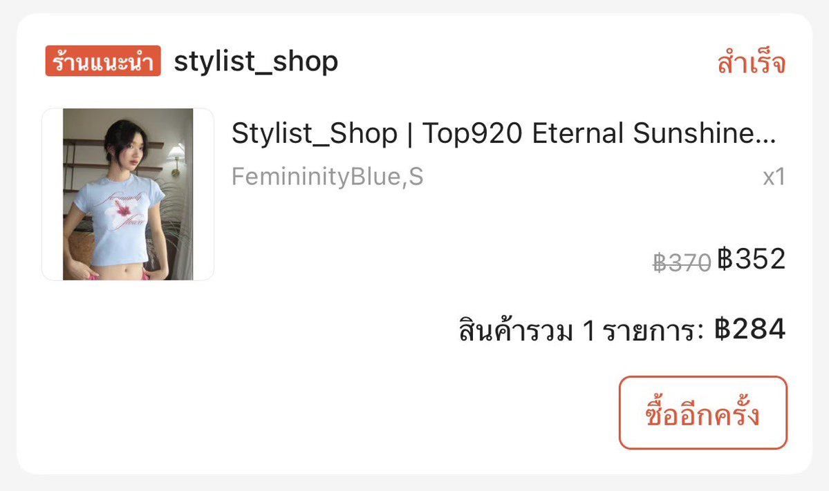 nochuxgoo's tweet photo. ไซซ์ S ลดเหลือ 150 รวมส่ง สีจริงไม่ซีด

#ส่งต่อเสื้อผ้ามือสอง #ส่งต่อเสื้อผ้า #เสื้อผ้ามือสอง #โล๊ะตู้ #Stylistshop https://t.co/6QHBmvRq5G