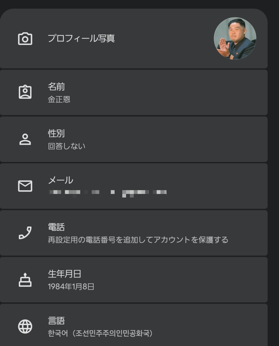 pnhxa's tweet photo. Google垢4つ目 https://t.co/EQR9kYcSaK