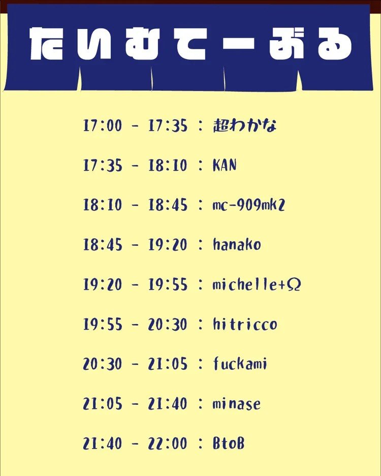 cafe_hoopla's tweet photo. 大人気hitriccoさんの次というなかなかハードルの高い出番ですが、9/5(土)は久々に80年代日本のロック(notシティポップ)でいこうかと！雑餉隈は西鉄に乗ればすぐ！！22時には終わるのでそこから親不孝六本松ハシゴもOK！！！ https://t.co/wok93dpn4J