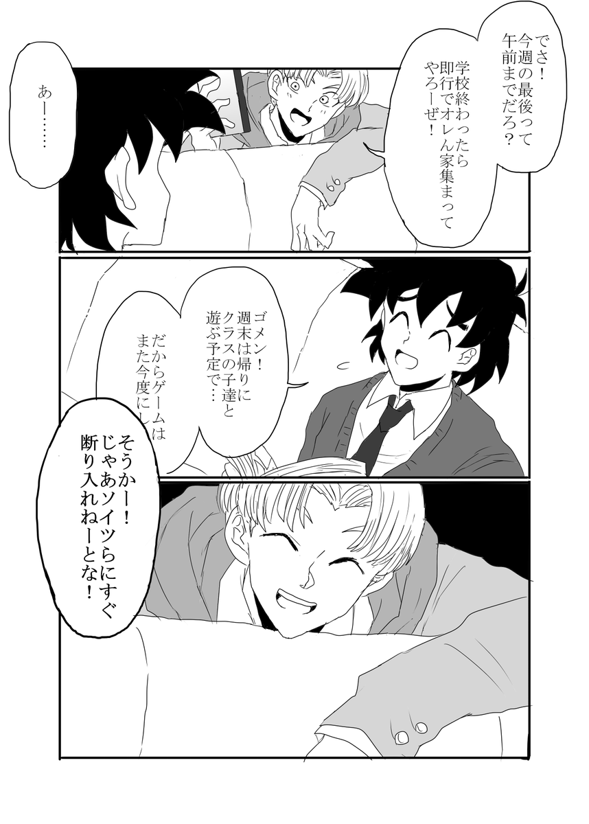hareta0930's tweet photo. （いっそのことボール集めて矯正した方が早いかも…） https://t.co/DNneCHb16c