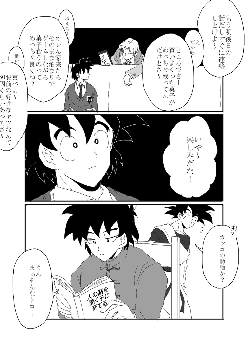 hareta0930's tweet photo. （いっそのことボール集めて矯正した方が早いかも…） https://t.co/DNneCHb16c