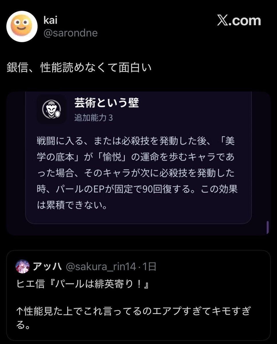 sakura_rin14's tweet photo. @sarondne @Ao6LCYP93Q46389 ガチ効きエアプヒエ信さん落ち着いて💦 https://t.co/FY2bgRaLY6