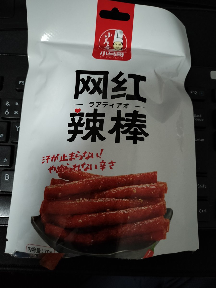_Fukudantyou_'s tweet photo. 辛いの好きだから試しに買ったけど犬飼ってる家の玄関みたいな臭いで厳しかった(超個人の感想)

食べたら脳が食い物と再認識してマシになるかと思ったけどどうにも叔父さん家の柴犬が脳裏に浮かぶ https://t.co/uD9WW5xTxj