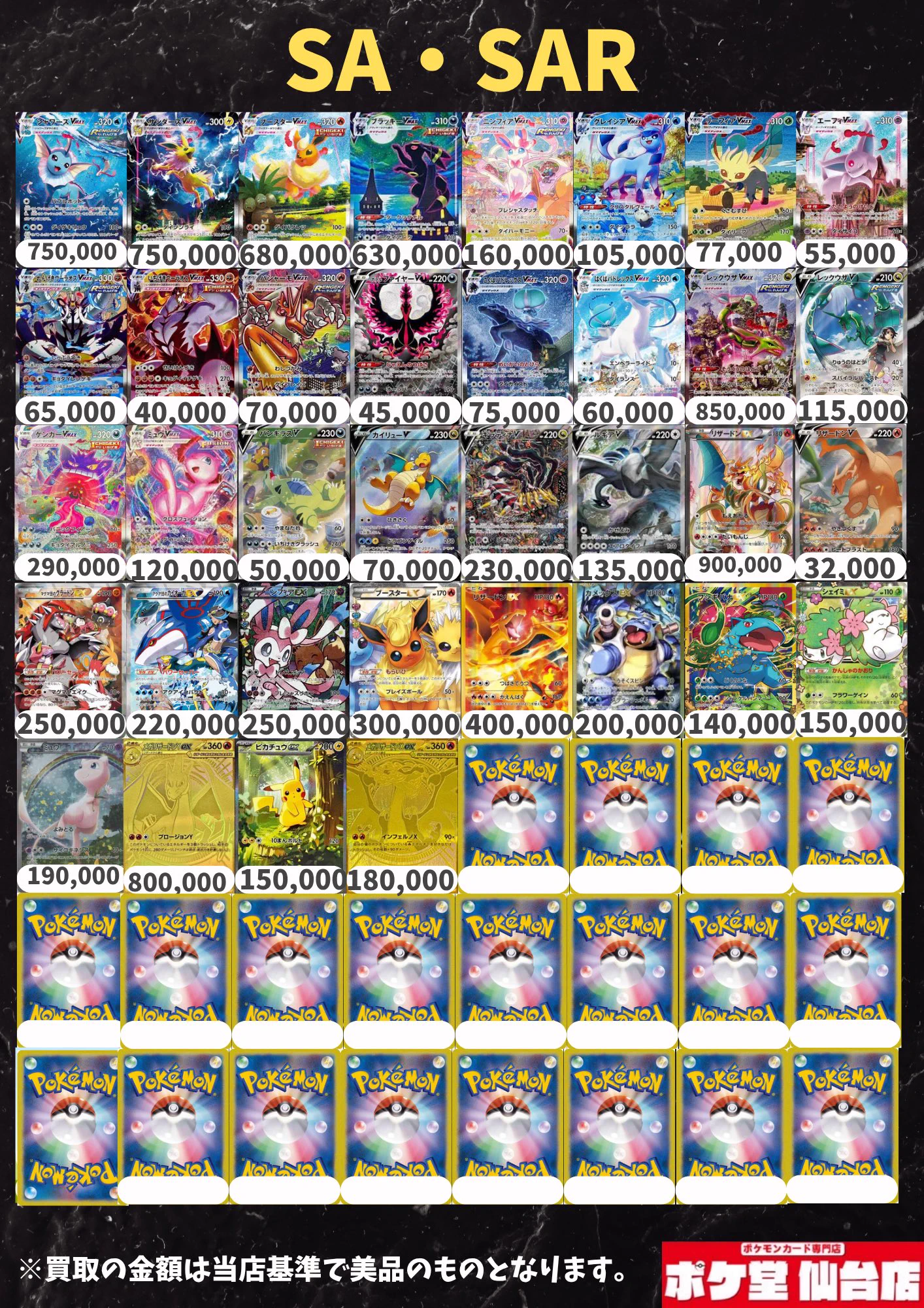 ポケ堂仙台店【ポケカ専門店】 on X: 