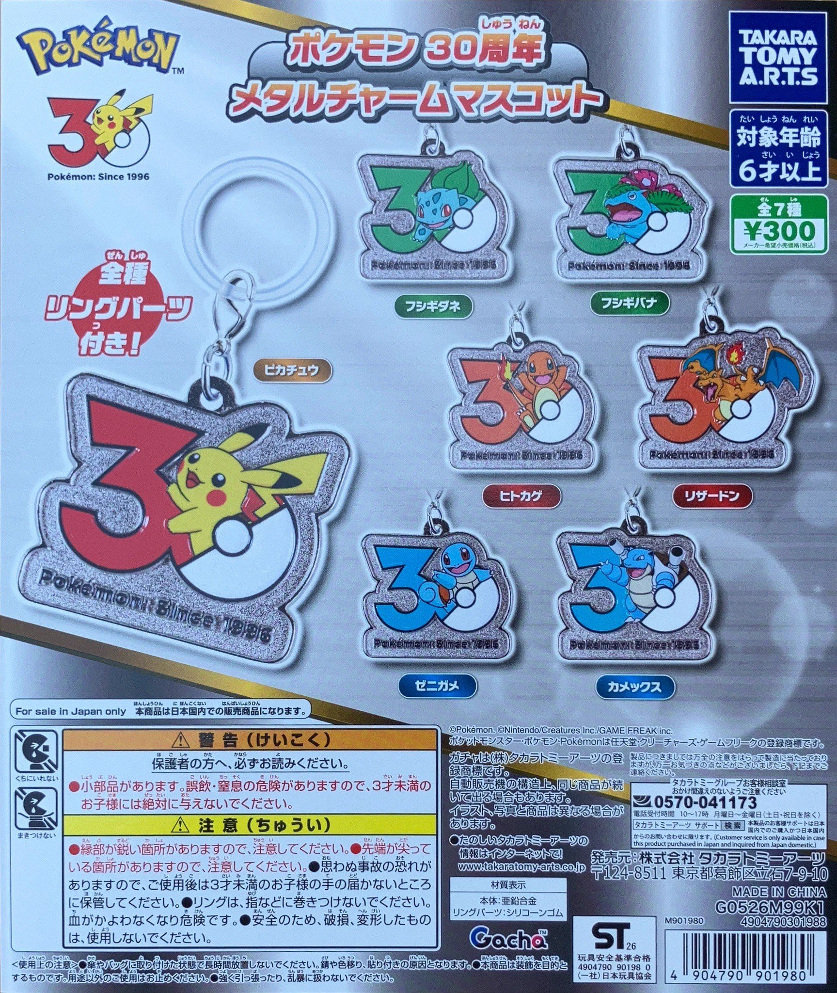 ガチャ王国フォレオ広島東 on X: 