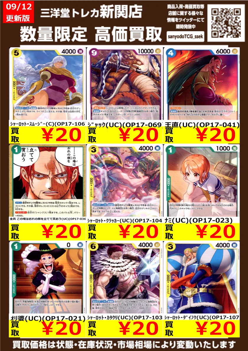 ワンピカ・ワンピカ関連まとめ売り HR--9R1b0AAWoFu?format=webp&
