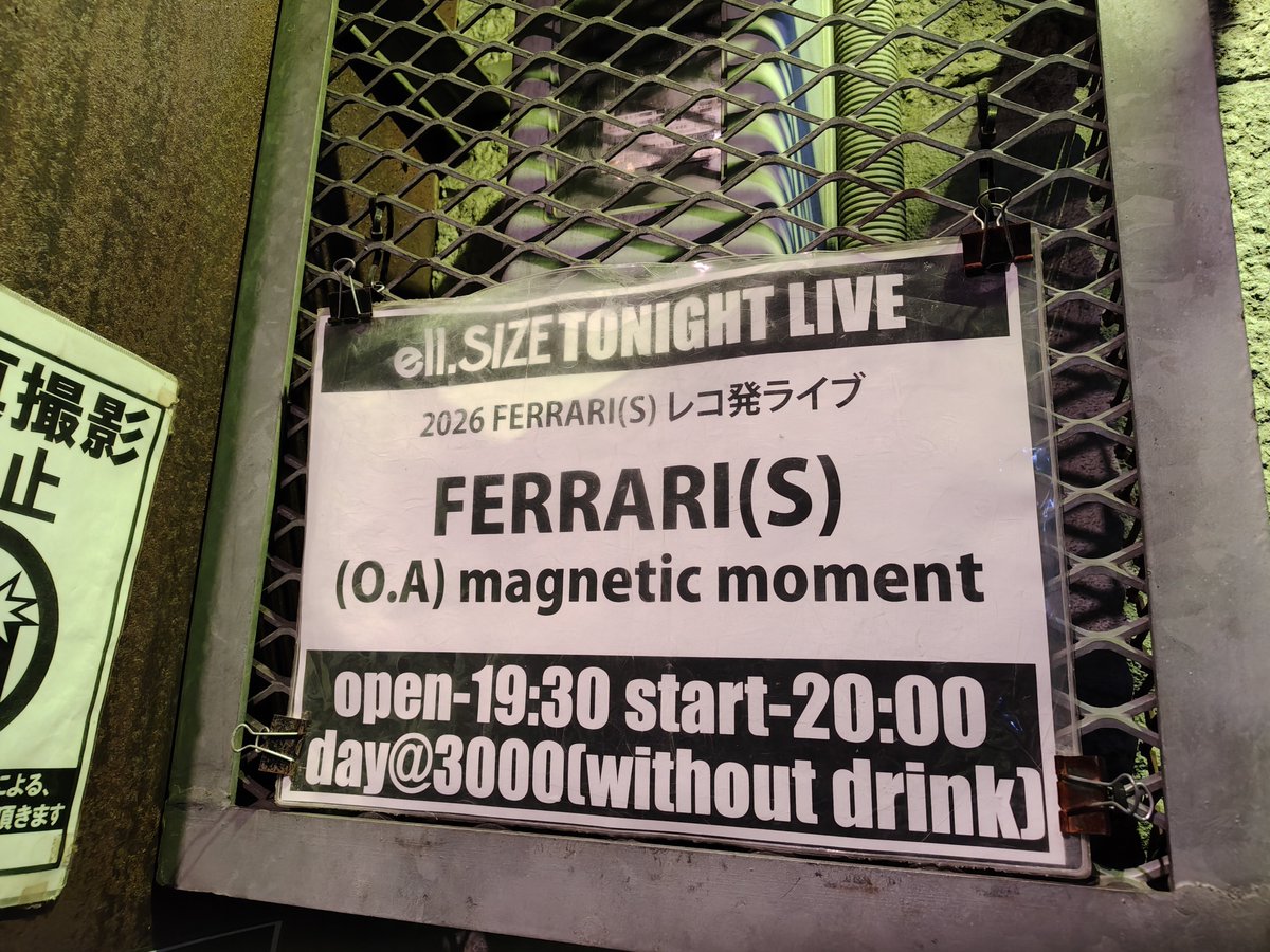 tamapong's tweet photo. 昨日9月11日(金)は #フェラーリ #ワンマンライブ #大須 #ellSIZE
kdがリアルエアギターになったり🤭笑 楽しかったです😘
拓さんの「加入して12年。僕がkdの加入した時の年齢になり…」って言ってて🥲続ける事が尊い事だと改めて思い���した! https://t.co/fmbhFyU1nr