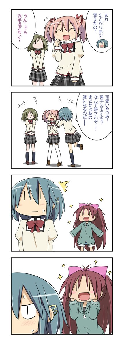 miyakohito's tweet photo. 15年くらい前に描いた、きょーこちゃん☆マギカ。 https://t.co/CAsZSoI58V