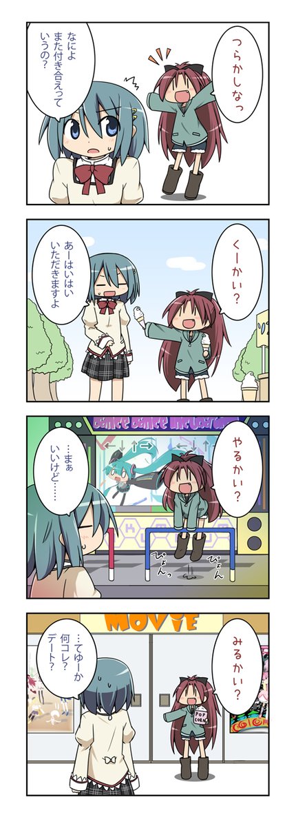 miyakohito's tweet photo. 15年くらい前に描いた、きょーこちゃん☆マギカ。 https://t.co/CAsZSoI58V