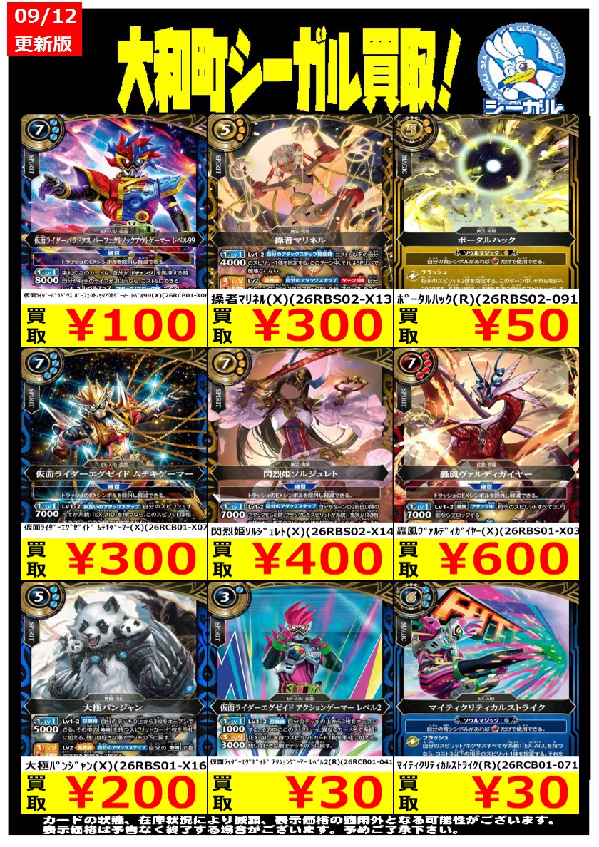 シーガル大和町店 on X: 