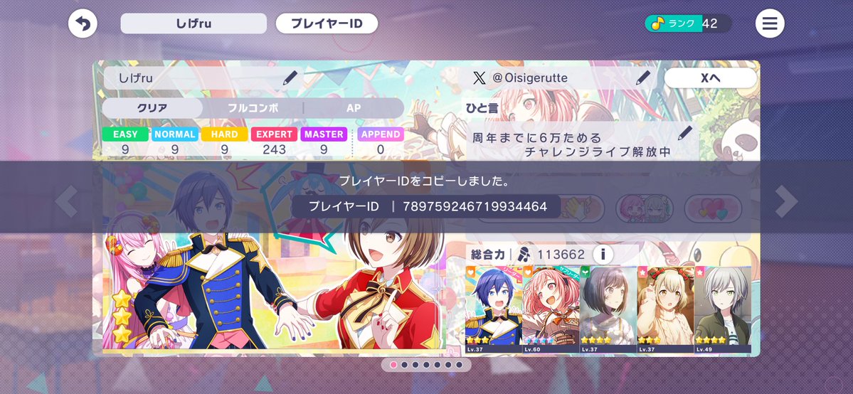 Oisigerutte's tweet photo. ffさんもff外さんも良かったらプロセカフレンドになりませんか✨️✨️
ID▶︎ 789759246719934464
#プロセカ好きさんと繋がりたい https://t.co/p38qNhdv0y