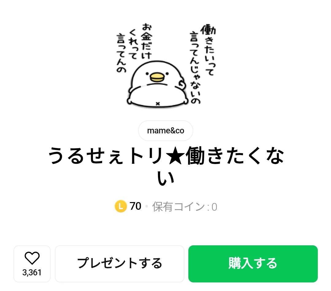 スタンプバンク (@stamp_bank) / X