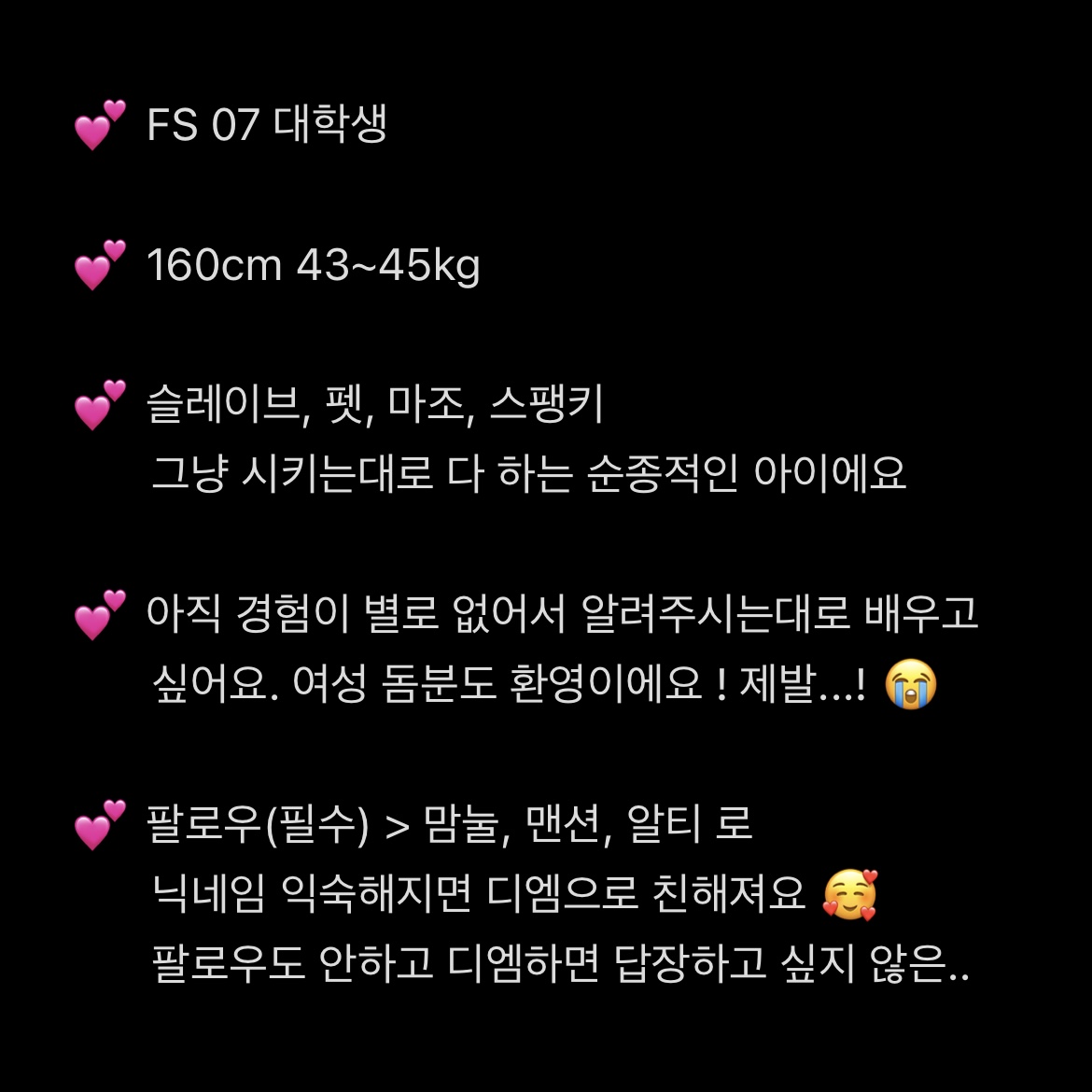 nayou1030's tweet photo. 평생 한번뿐인 꽃다운 스무살에 내가 다른 사람들과는 조금 다른 성욕을 가지고 있다는걸 알게 됐고, 결국 주인님을 찾아 가르침을 받고 싶어 에세머로 시작해봐요 RT 많이 부탁드려요 팔로우는 기본, RT해주신분 우선 답장 할거에요 ! 

이 글은 26년 9월12일 오전 11시54분에 작성됐고 그 이후에 제 사진으로 작성되는 글은 전부 도용이라고 생각해주시면 됩니다... 도용이 하도 많다고 해서 미리 적어놔요

#에세머트친소 #에세머_트친소 #로망트