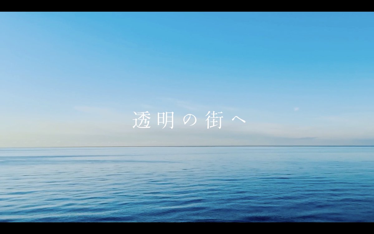relateyoake's tweet photo. ホームページにて近々配信予定のセカンドアルバム「透明の街へ」の特設サイトを公開しました！
クロスフェードデモも公開していますので、是非チェックしてみてください！

https://t.co/YswTbFOLSf https://t.co/PqTEhexGkZ