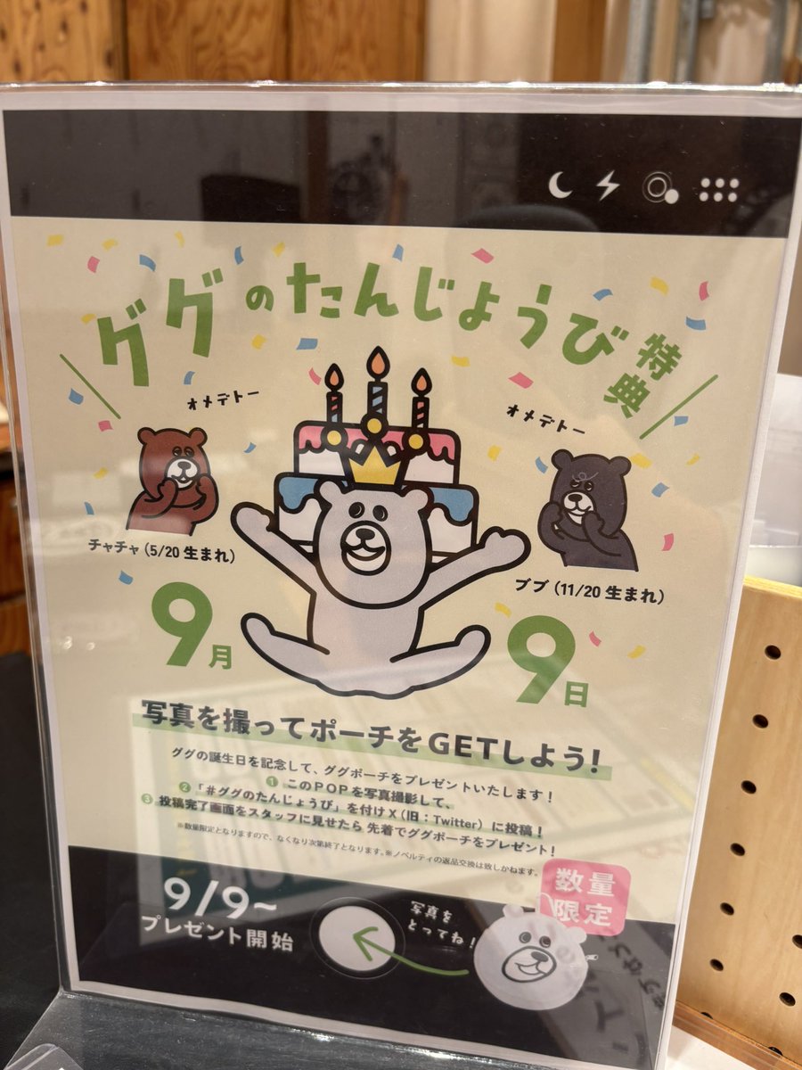 chomekam0's tweet photo. #ググのたんじょうび https://t.co/iKRrItZPNv