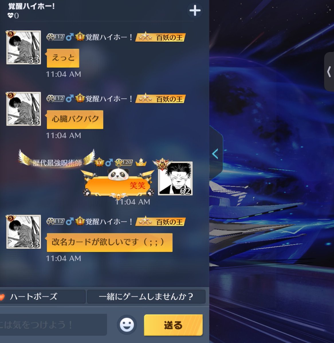 choosuun's tweet photo. 最近の19歳って17歳に改名カードねだるんやwww
改名カード160円やぞwww https://t.co/6XR5z5XOwO