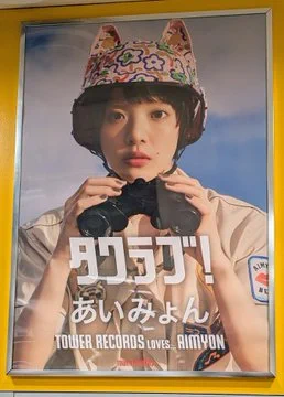 タワーレコード錦糸町パルコ店 on X: 