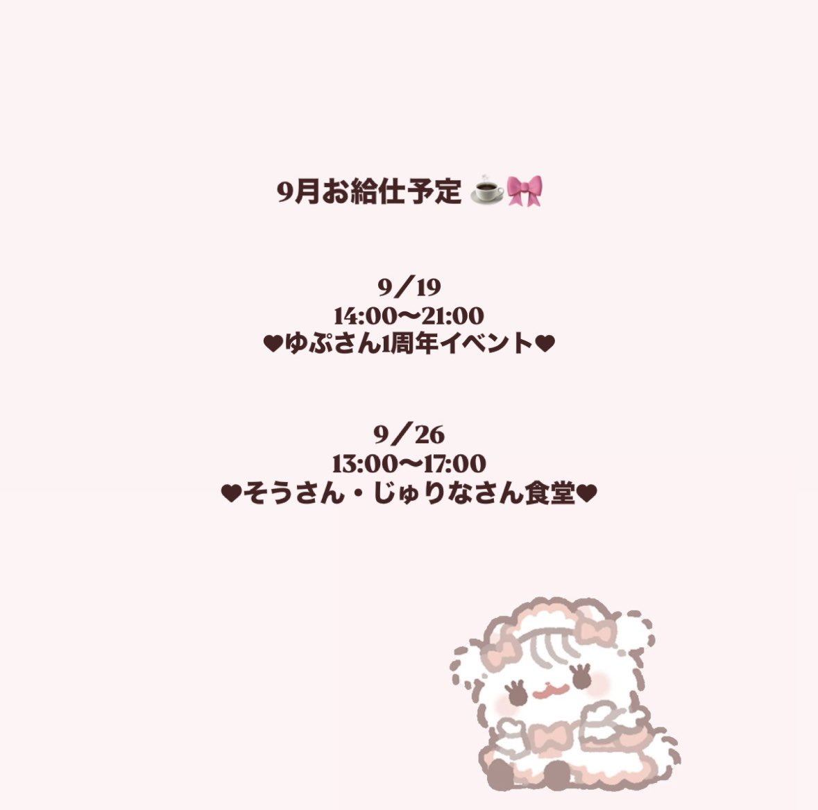 hina_necomimi's tweet photo. 9月これです少ない(ᵕ⩊ᵕ̩̩ )
追加できそうな日があればします🎶 https://t.co/PKUe9OUfPv