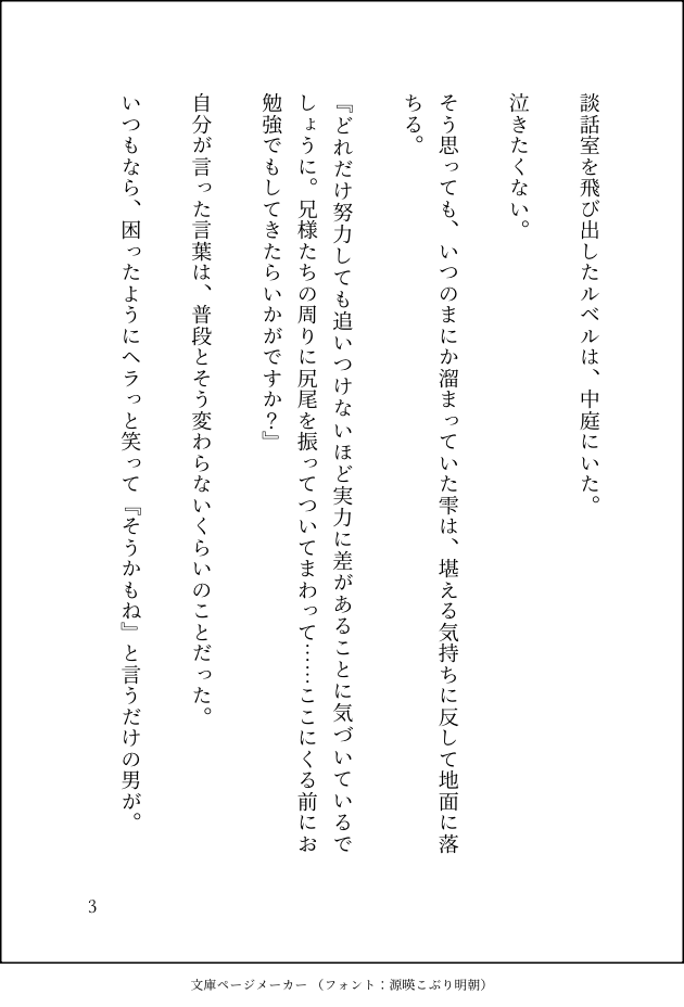 Midori2418's tweet photo. 灯鷹(@hidaka_uZ )さんのOCお借りしました〜

ベレニスさんとルベルさんが喧嘩？する話

ベレニスさんとルベルさんはこんなこと言わないという解釈違いと謝って仲直りする続きが妄想の中から出てこないので供養
きっと謝るのはベレニスさんからだし年長者2人は後方腕組みしてる

(1/2) https://t.co/6t7iOTA5Q2