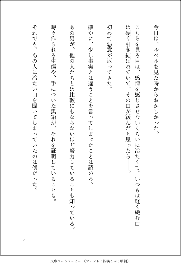 Midori2418's tweet photo. 灯鷹(@hidaka_uZ )さんのOCお借りしました〜

ベレニスさんとルベルさんが喧嘩？する話

ベレニスさんとルベルさんはこんなこと言わないという解釈違いと謝って仲直りする続きが妄想の中から出てこないので供養
きっと謝るのはベレニスさんからだし年長者2人は後方腕組みしてる

(1/2) https://t.co/6t7iOTA5Q2