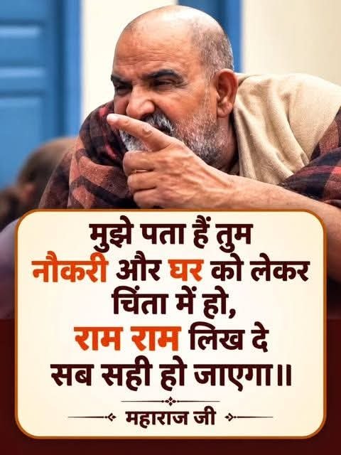 INareshVijay's tweet photo. "जब कोई साथ न दे, तब बाबा को याद करना… वह हमेशा साथ मिलेंगे।" 🌺

#NeemKaroliBaba #KainchiDham https://t.co/w5bnIWSXDx