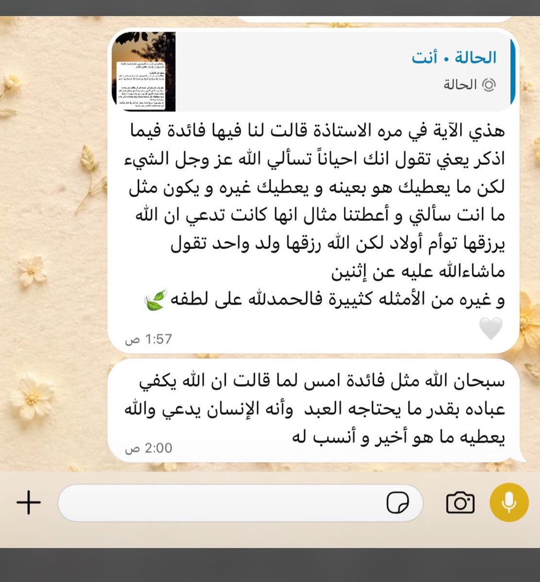 _mar97s's tweet photo. فائدة عجيبة! https://t.co/hwI6pX4w0c